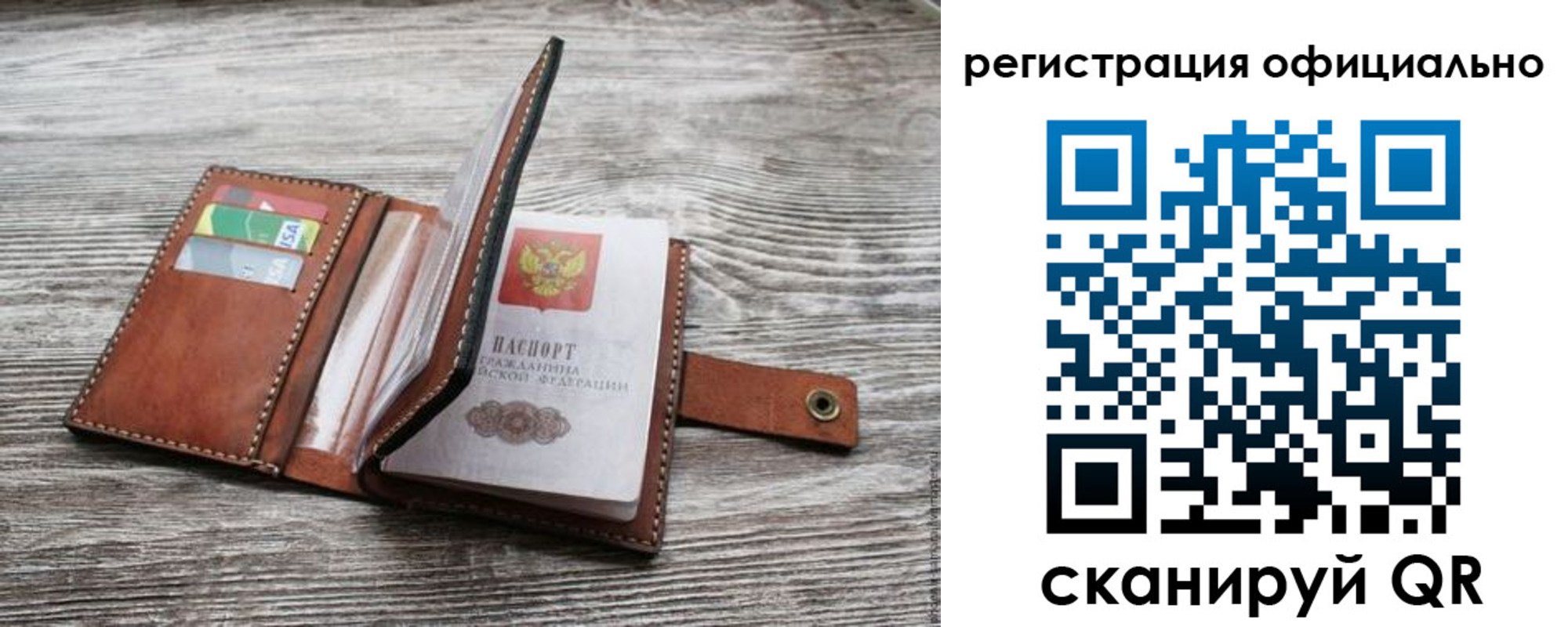 прописка ребенка в Баймаке