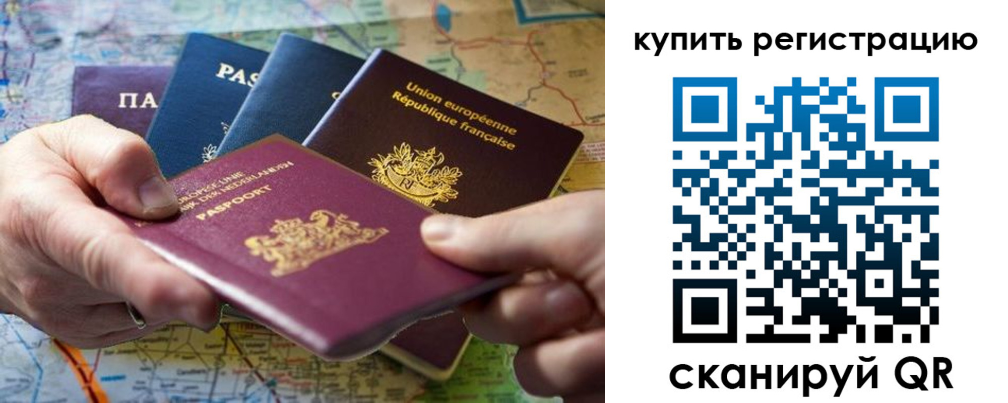 регистрация для школы в Баймаке